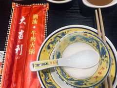 -大吉利·潮汕鲜牛肉火锅(万峰路店)