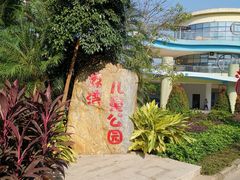 -荔湾区儿童公园