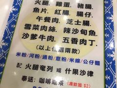 菜单-德兴茶餐厅(沙田店)
