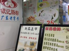 -银记肠粉店(赤岗店)