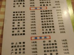 菜单-聂记粤菜馆(鼓西路店)