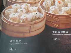 -都一处烧麦馆(前门店)