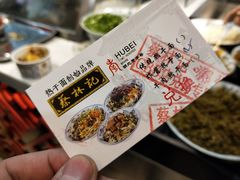 卡券-蔡林记(丹尼斯6天地店)