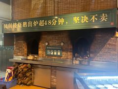 -凤阁楼果木烧鹅(鹤山陈山店)