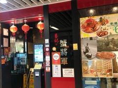 门面-喜记避风塘炒辣蟹(旗舰店)