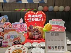 -海底捞火锅(王府井店)