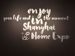 -剪刀石头布家居广场