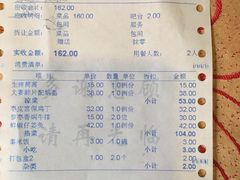 账单-钦善斋(武侯祠店)