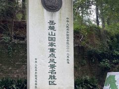 -岳麓山风景名胜区