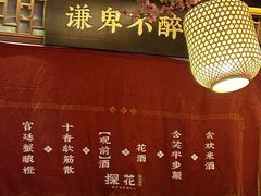 -探花·意境江南菜·唐伯虎文化体验店·松鼠桂鱼(观前店)