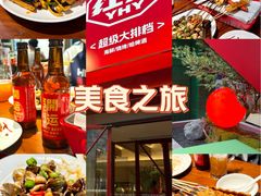 -永红源啤酒·烧烤·海鲜·大排档(台柳路店)