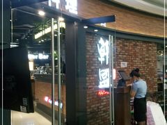 -韩盛·盛江山自助料理(沈辽路万达店)