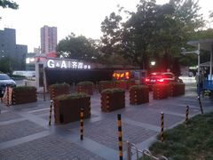 -齐岸健身(花园城店)