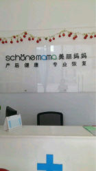 iphone_upload_pic-诗媛嘉美健康管理中心(金桥店)