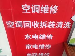 -空调维修(绿城路店)