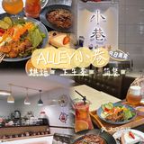 东莞探店｜藏在巷子里的宝藏烘培➕餐食店🤩