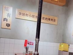 大堂-肉甲韩国木炭烤肉(新壹街1店)