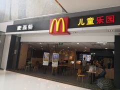 -麦当劳(贵和购物中心B1店)