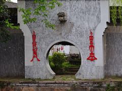 -丝绸小镇荻港古村