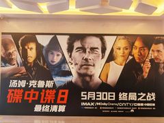 -曹杨影城(曹杨店)