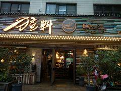 -猛料鸭仔饭(赤坎店)