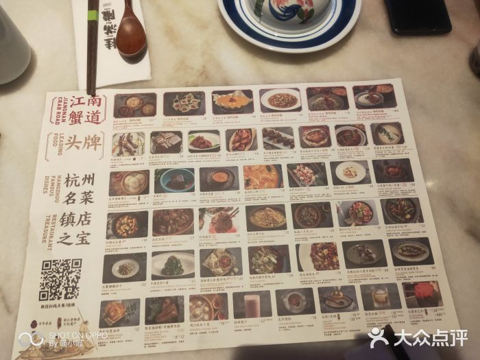 桂满陇-西湖船宴(西单大悦城店)菜单图片