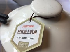 -黔蘑菇四季餐厅(观山湖店)