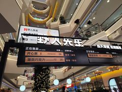 -野人先生Gelato(上海长宁龙之梦店)