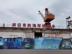 -中国船政文化博物馆
