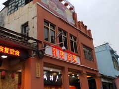 门面-禄源公·老莞诚饭店