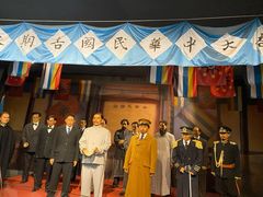 -南京中国近代史遗址博物馆(南京总统府)