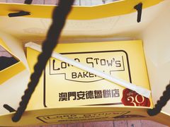 -安德鲁饼店(总店)