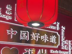 -小龙坎火锅(仓山万达店)