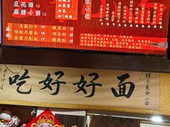 -豆爺小面(朱雀店)