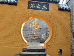 -云龙山