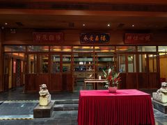 -那家小馆•北京菜•烤鸭(香山店)