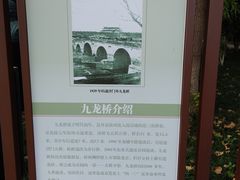 -东水关遗址公园