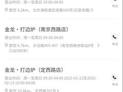 -金龙·打边炉(南京西路店)