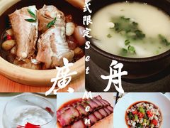 -广舟(千禧店)