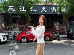 -三江汇火锅店(保全街店)