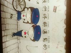 -红丫骨汤麻辣烫(汽车站店)