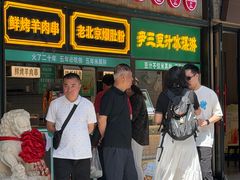 -尹三豆汁(前门旗舰店)