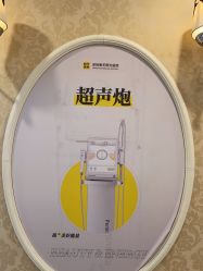 -深圳春天阳光医院·轮廓抗衰中心