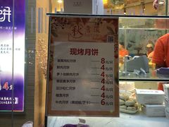-长发西饼(临顿路店)