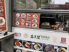 -清真盛志望麻酱酿皮·非遗老字号