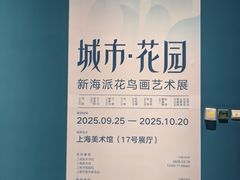 -中华艺术宫(上海美术馆)