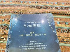 -JOJO实景沉浸侦探剧本杀(大悦城店)