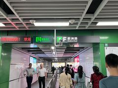 -石厦(地铁站)