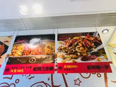 -松哥油焖大虾(皇岗一店)