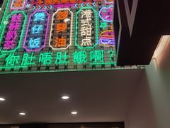 -香港威特瑞茶餐厅(小白楼音乐厅店)